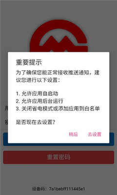 掌上二运 v1.2.1 安卓版 2
