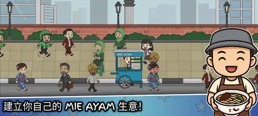 面馆大亨 2.1.1 安卓版 1