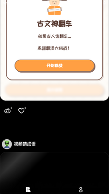 魔顽 v1.0.0 安卓版 1