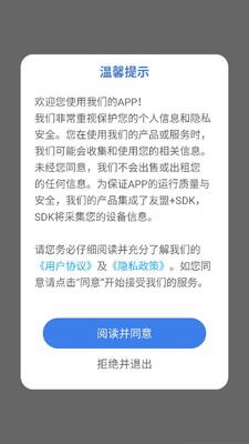 天视通 v1.0.0 安卓版 1