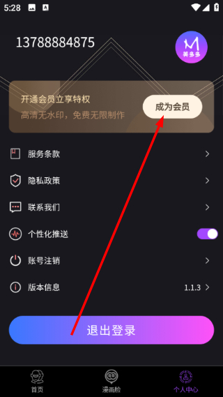 美多多 1.1.3 安卓版 0