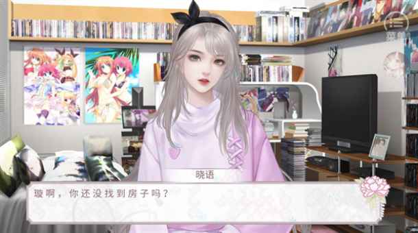 我们的恋爱不能公开 1.0 安卓版 0