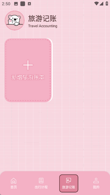 九悠平台助手 v1.1 安卓版 1