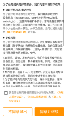 布球人 2.4.4 安卓版 2