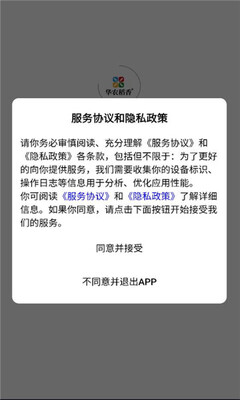 华农稻香 v2.1.6 安卓版 3
