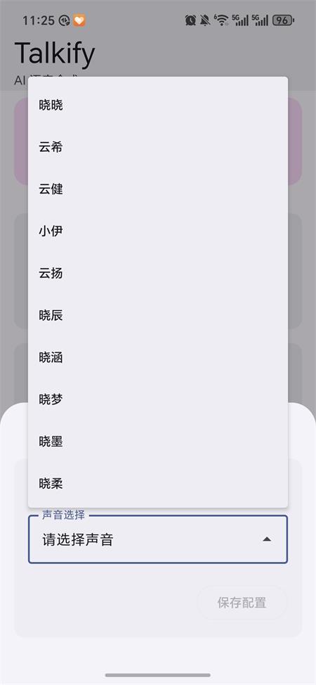 Talkify 1.0.25 安卓版 0