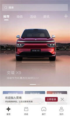 奕境汽车 v1.0.2 安卓版 2