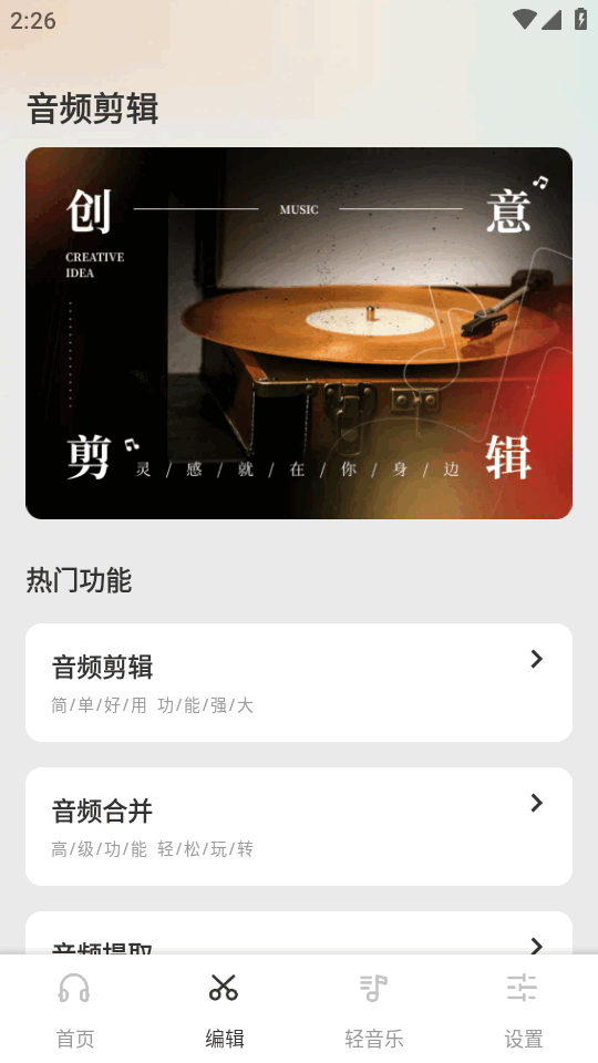 清风乐音 v1.0.4 安卓版 0