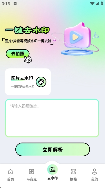 像素笔刷 1.1 最新版 2