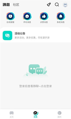 漫手游 67.0 官方版 1