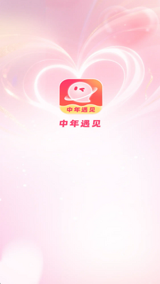 中年遇见 v2.8.0 安卓版 2