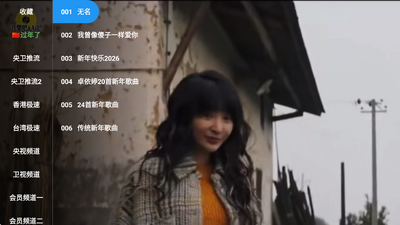 雨露免费宝TV版 v2.5.8 安卓版 1