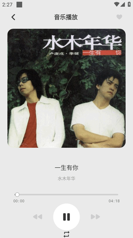清风乐音 v1.0.4 安卓版 1