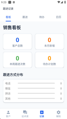 领售慧推 v1.0 安卓版 2
