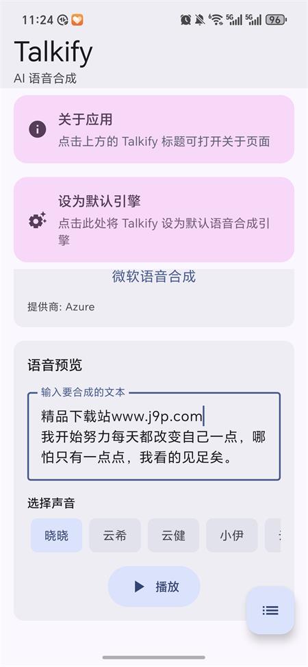 Talkify 1.0.25 安卓版 3