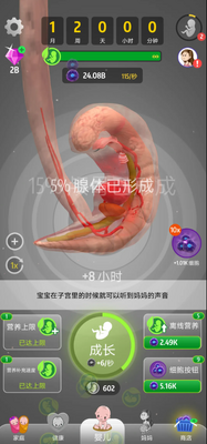 我的孩子九个月汉化版 v1.41.7 中文版 2