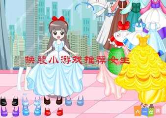 换装小游戏推荐女生