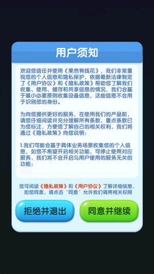 果然有钱花 v1.0.0.2 安卓版 2