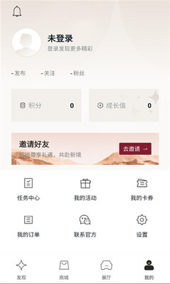 奕境汽车 v1.0.2 安卓版 1