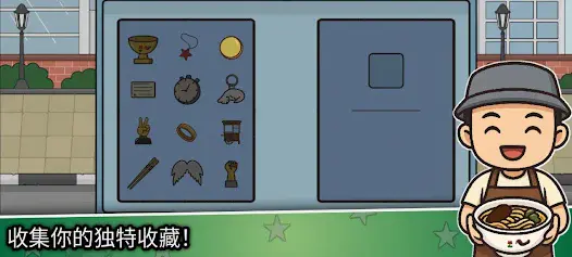 面馆大亨 2.1.1 安卓版 3