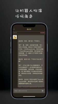 chatdog v4.10.00 安卓版 2