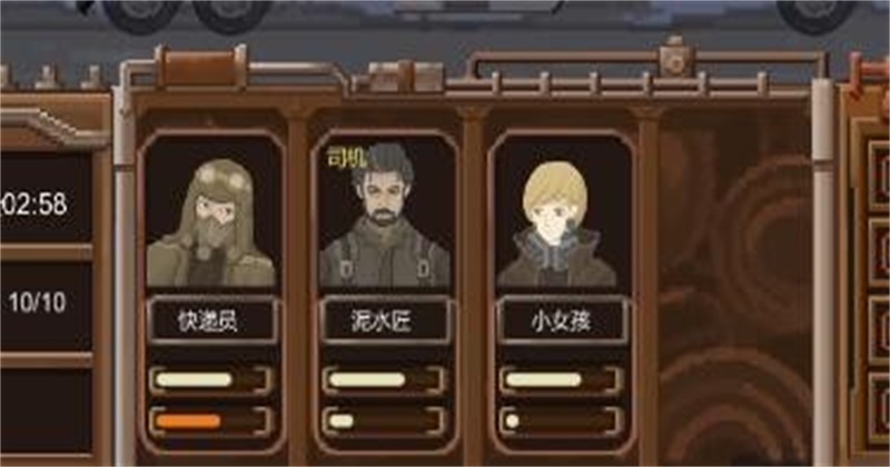 废土快递 1.0 官方版 2