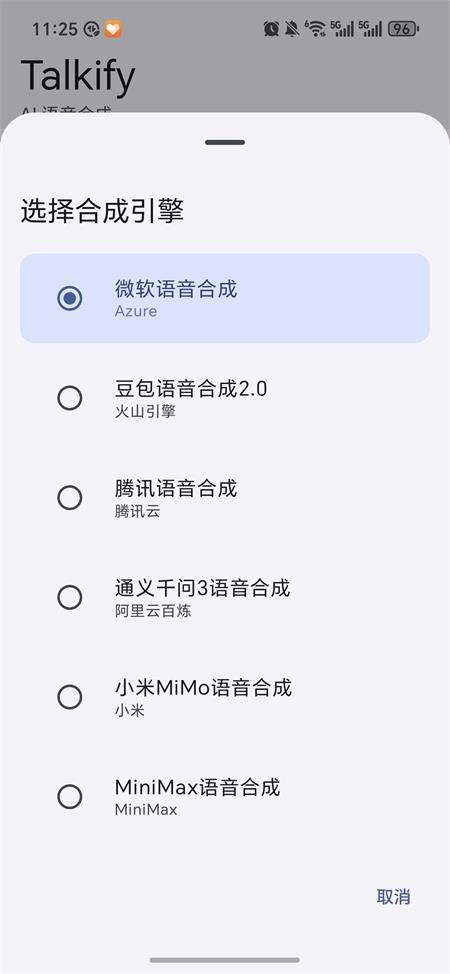 Talkify 1.0.25 安卓版 1