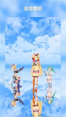 MikuMikuDance v5.4 最新版 1