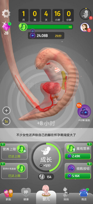 我的孩子九个月汉化版 v1.41.7 中文版 1