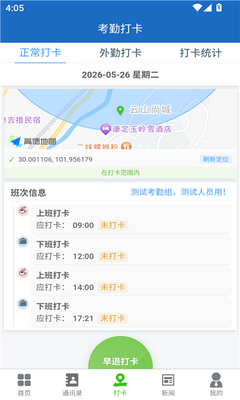 甘建云 v1.4.6 安卓版 2