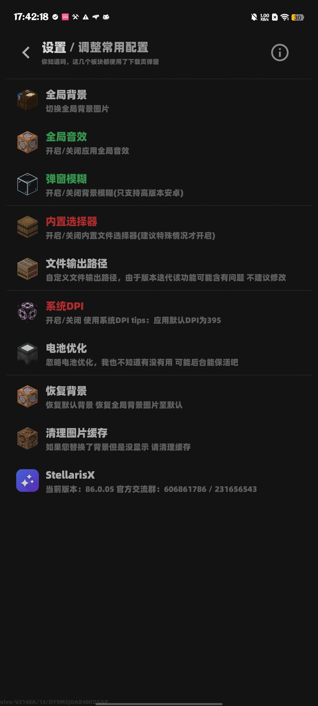 stellarisX 86.0.05 安卓版 0