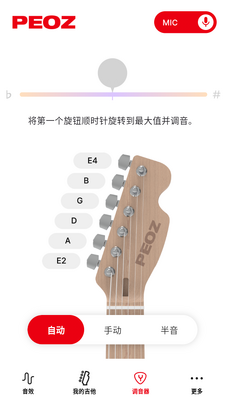 peoz v2.6.5 安卓版 2