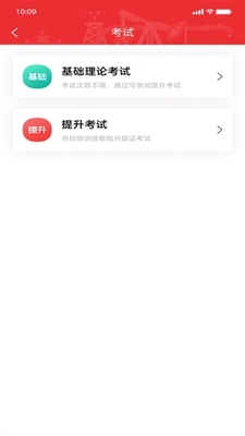 长庆培训学员端 v1.4.67 安卓版 1