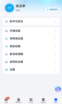 i豫光 v5.30.2 安卓版 2