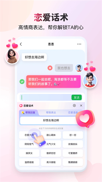 kk变声器 4.0.1.11960 安卓版 2