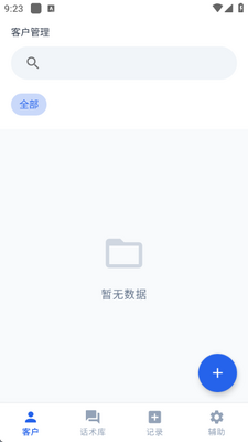 领售慧推 v1.0 安卓版 1