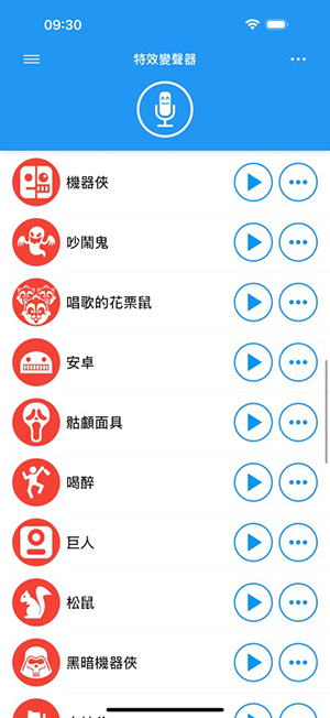 Voicechangerwitheffects 4.3.3 安卓版 0