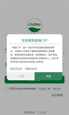 怡宝营销门户 v10.00.288 安卓版 2