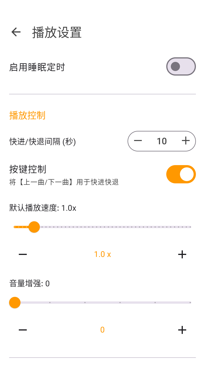 YankeePlayer 1.2.5 安卓版 3