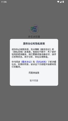 多览浏览器 v1.2.20 官方版 0