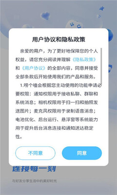 唠个嗑 v1.0.0手机版 安卓版 2