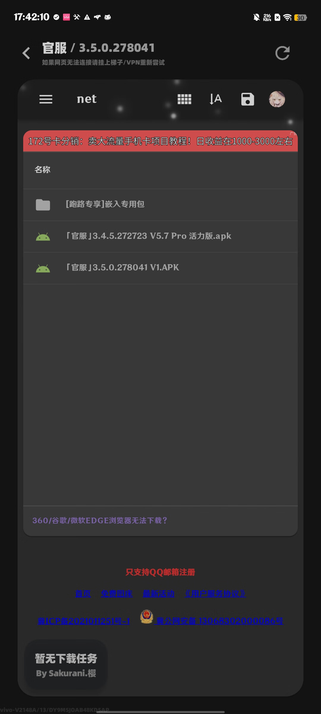 stellarisX 86.0.05 安卓版 1