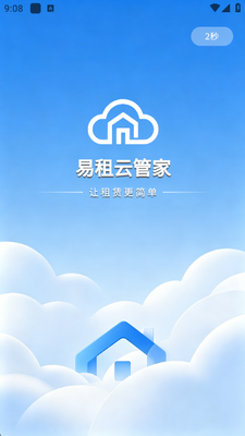 易租云 1.0.3 最新版 2