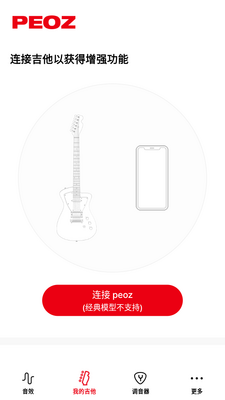 peoz v2.6.5 安卓版 1