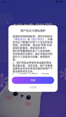 咪呐部落 v1.0.1 安卓版 1