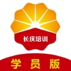 长庆培训学员端