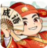 成语启明星