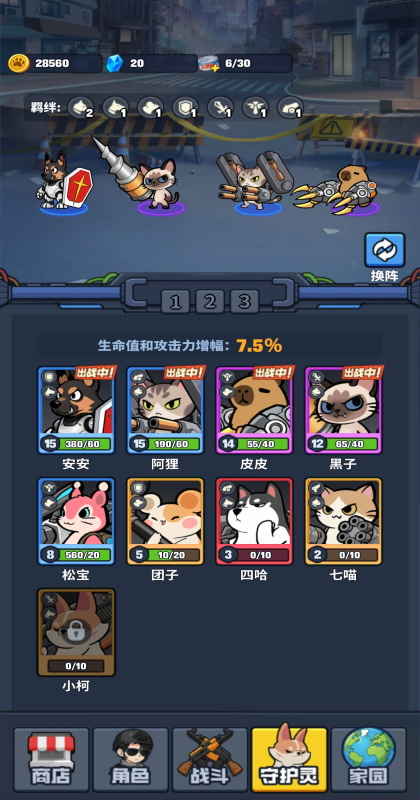 无尽守护 1.0.0 最新版 1