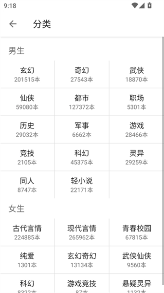 老子搜书免费版 3.3.0 安卓版 1