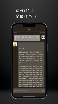 chatdog v4.10.00 安卓版 1